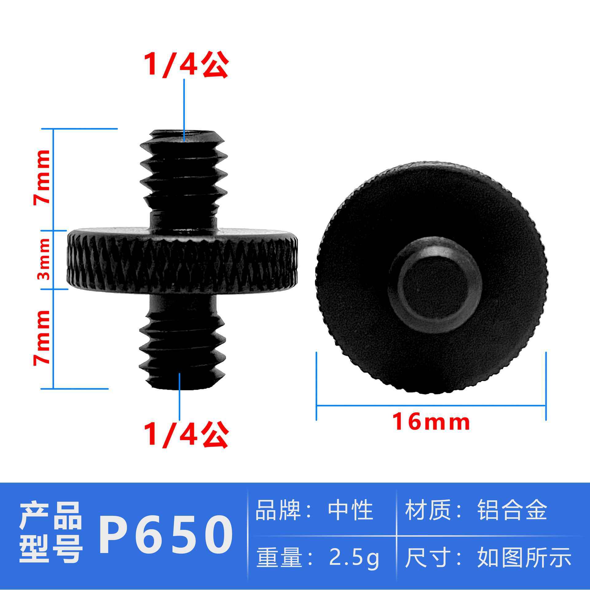 跨境1/4转1/4英寸双头螺丝 三脚架适配器摄影灯架转换头配件螺丝