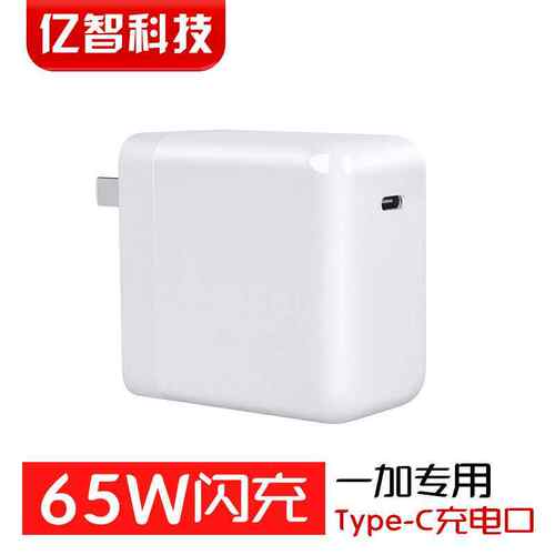 适用一加9充电器1+8T闪充65W快充warp充电头9r/OnePlus9手机9pro