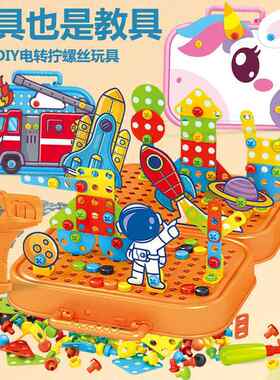 儿童卡通工具箱螺母组合太空宇航员立体拼图电动拧螺丝拆装玩具