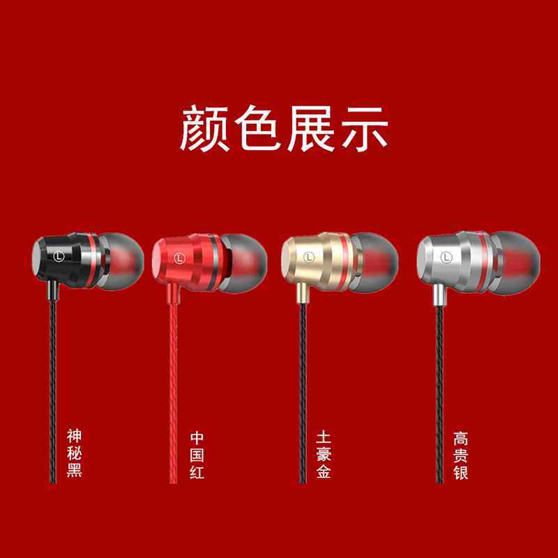 通用重低音金属耳机 智能K歌吃鸡手机线控调音耳机入耳式一件代发