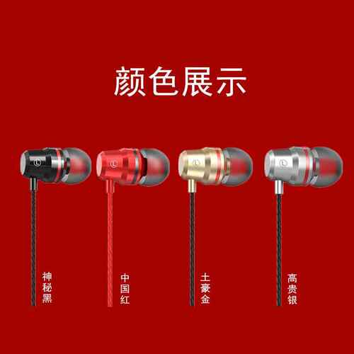 通用重低音金属耳机 智能K歌吃鸡手机线控调音耳机入耳式一件代发