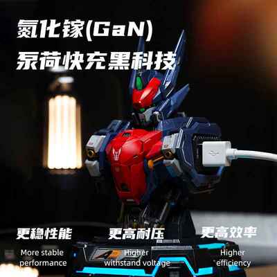 【现货】战损版武成侯氮化镓充电中心机甲手办模型MOSHOWTOYS模寿