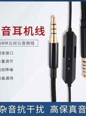 厂家音频线适用于罗技G233 G433 G PRO X 狗屁香游戏耳机线