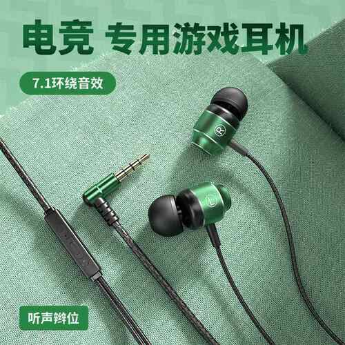 金属磁吸游戏有线耳机弯头入耳式电竞typec手机电脑降噪耳机