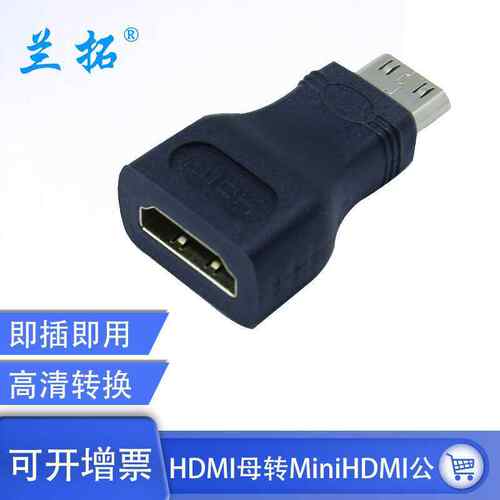 迷你hdmi转接头mini hdmiI TO hdmi镀金hdmi转接头镀金厂家直供