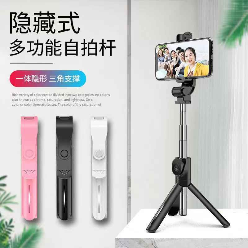 XT15自拍杆三脚架蓝牙3.0遥控器 直播一体多功能伸缩拍照自拍杆