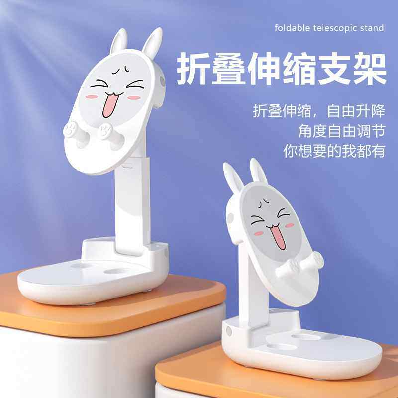 跨境新品 ins手机支架直播桌面支撑架适用平板卡通兔伸缩折叠支架