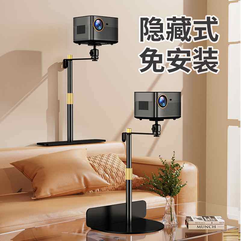 投影机支架插缝隐藏式桌面床上两用托盘投影支架家用投影仪支架