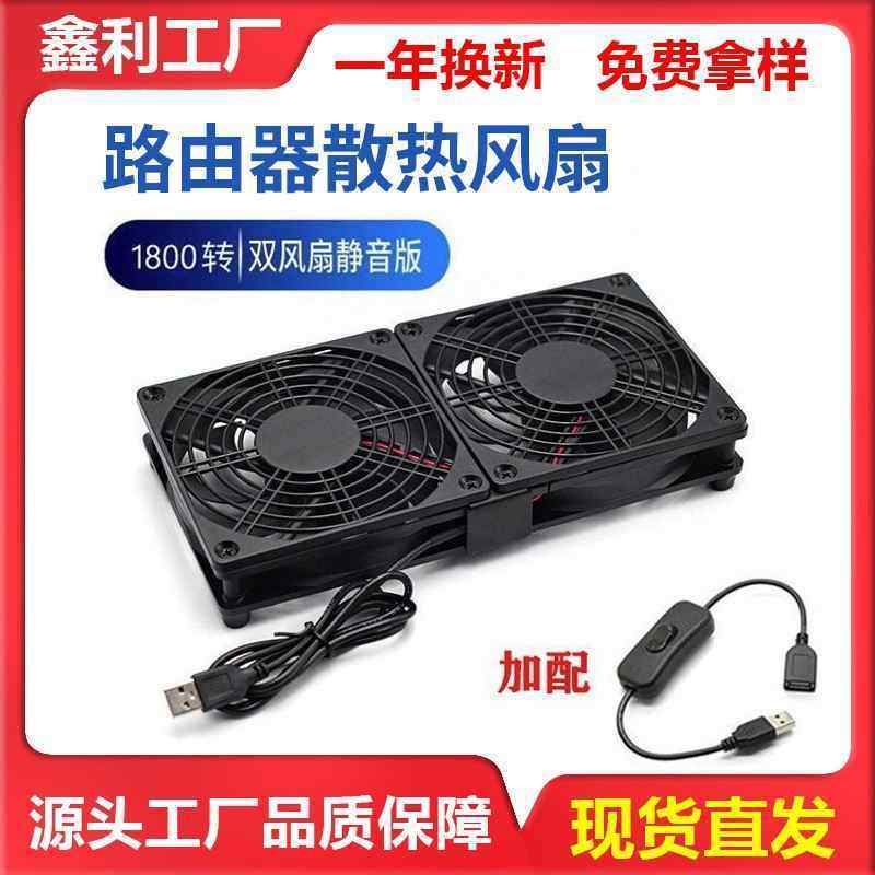 路由器笔记本散热风扇USB轴流散热器彩灯12CM主机工业机箱平板5V