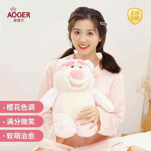 Aoger澳捷尔 迪士尼臻粉系列草莓熊可爱毛绒公仔娃娃儿童生日礼物