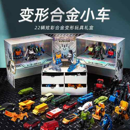 BKK玩具男孩合金变形小汽车礼盒套装3-6岁儿童回力模型玩具生日礼
