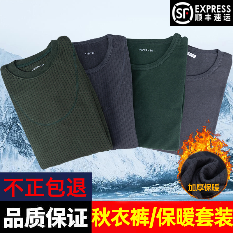 正品制式秋衣裤莫代尔男