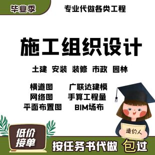 计算书 建筑结构图 施工组织课程设计 按任务书制作 土木工程设计