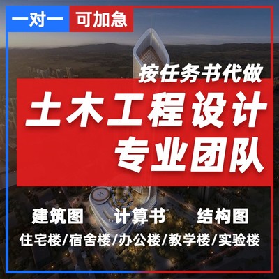 土木工程建筑图混凝土结构手算计算书pkpm建模结构图