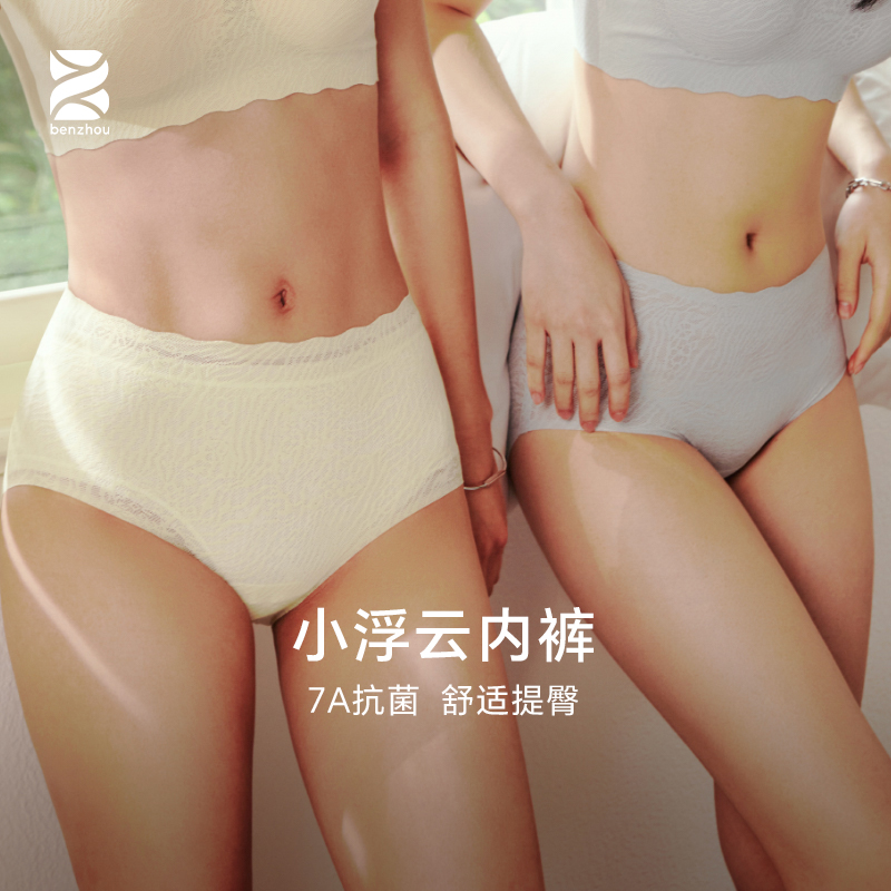 套装抗菌本周无痕蕾丝
