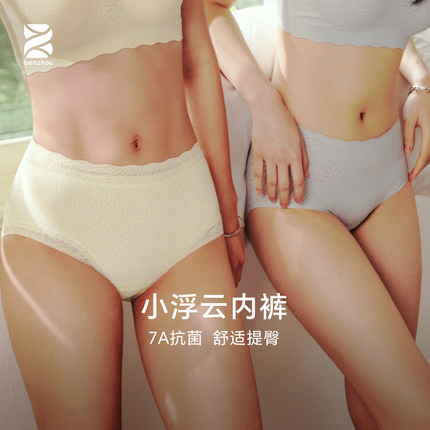 本周7A抗菌小浮云内裤性感简约透气提臀蕾丝舒适无痕中腰女三角裤