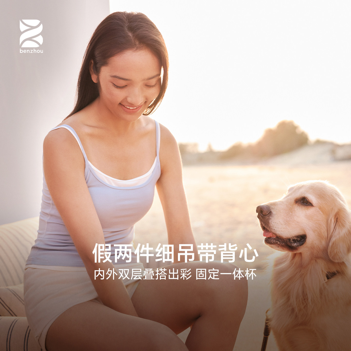 【专链】本周假两件带杯固定一体式女士吊带背心莫代尔夏季打底