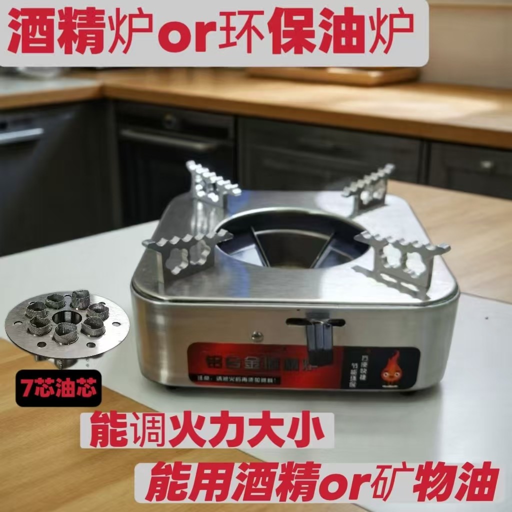 环保矿物油燃料炉多用干锅炉固体酒精火锅炉商用家用火锅炉灶