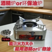 环保矿物油燃料炉多用干锅炉固体酒精火锅炉商用家用火锅炉灶