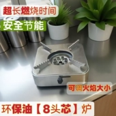 环保燃料油炉灶植物油矿物油酒精小火锅干锅炉商用家用地摊火锅炉