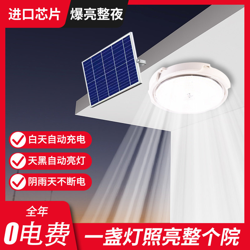 楼梯太阳能感应灯农村厕所家用走廊过道人体感应楼道灯门口吸顶灯