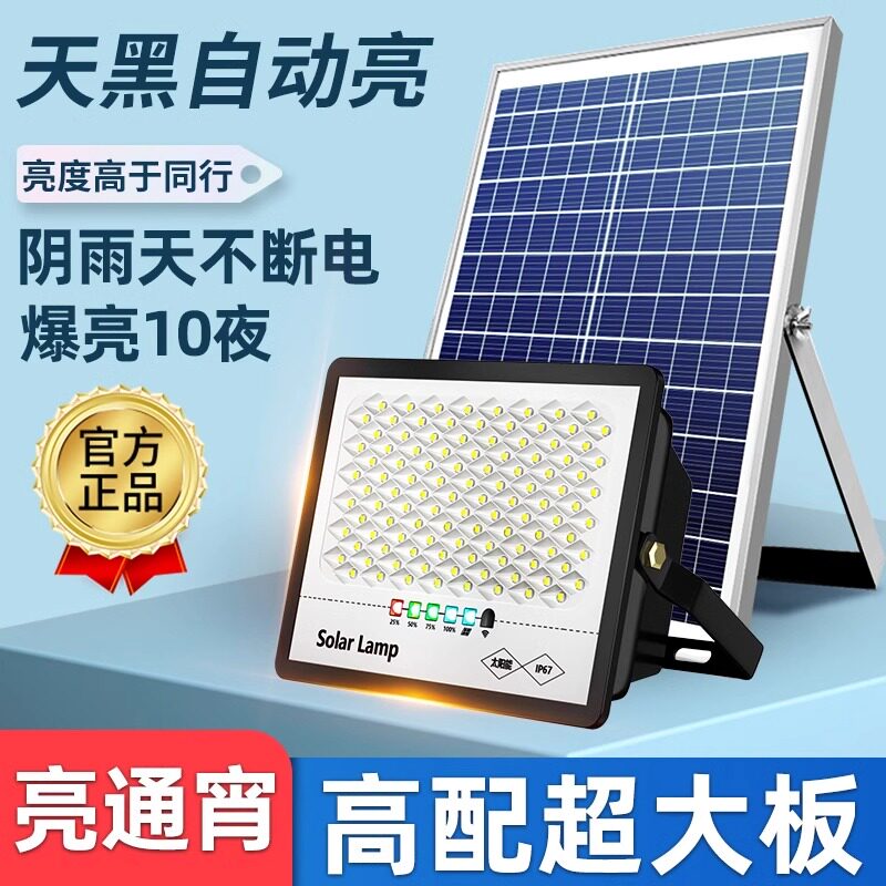 户外防水LED太阳能庭院灯 新型室外感应照明大面积农村路灯
