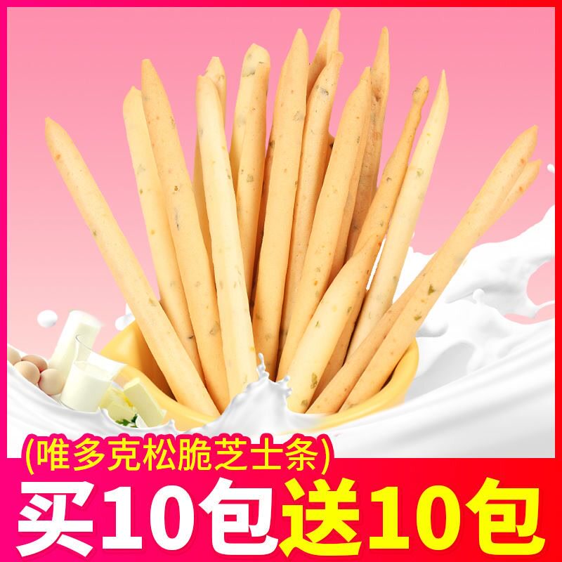 唯多克芝士条即食代餐饼干牛奶乳酪芝士棒薯条休闲零食小吃4-2怎么样,好用不?