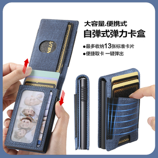 卡包卡套卡盒卡夹证件收纳包大容量便携式 自动弹出式 男女士高级感