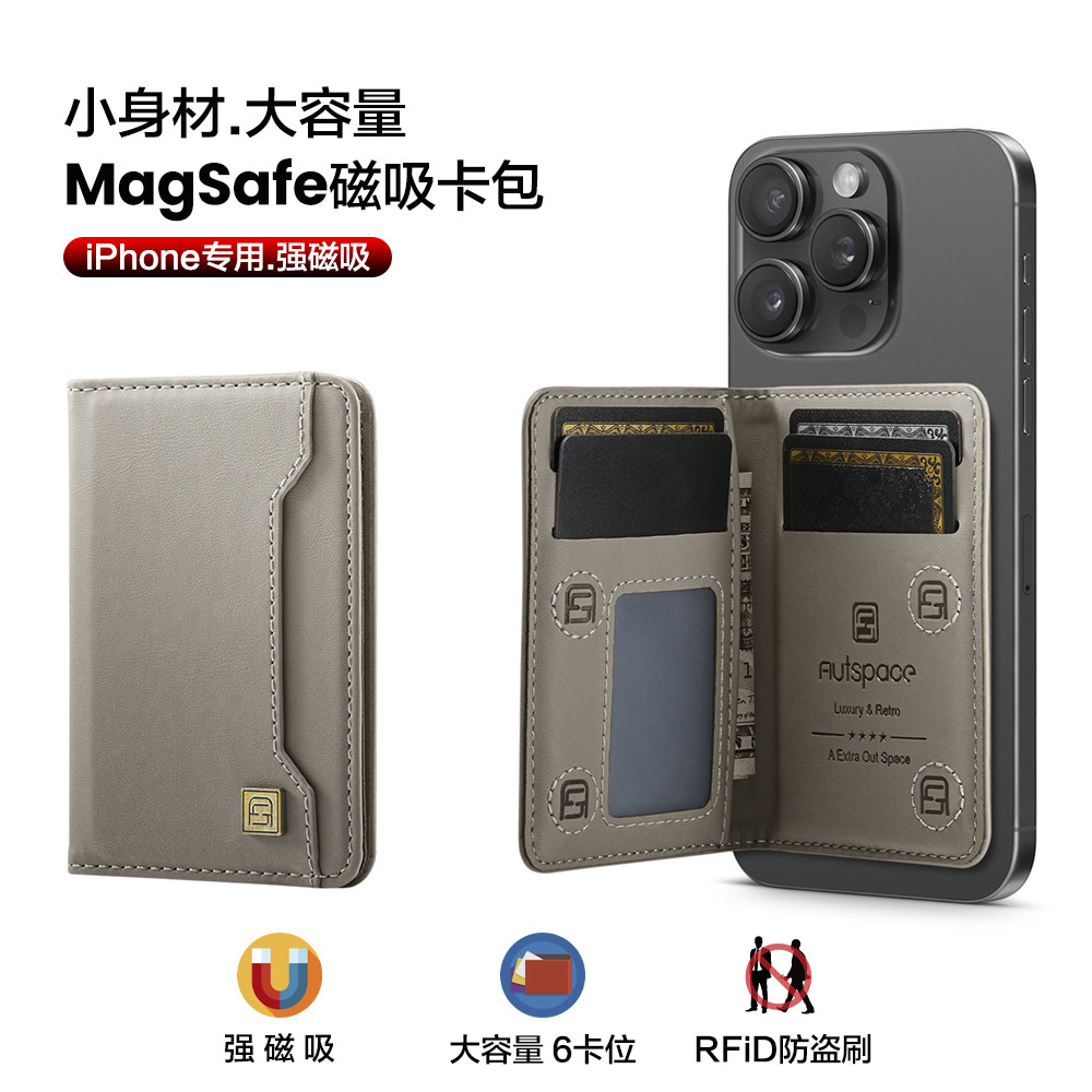 防盗刷Magsafe磁吸卡包手机壳