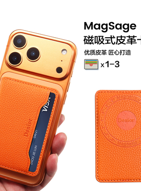 皮革橙色MagSafe磁吸卡包卡套卡槽卡夹多卡位大容量轻薄适用苹果iphone17pro/16/15/14/13/12钱包式翻盖