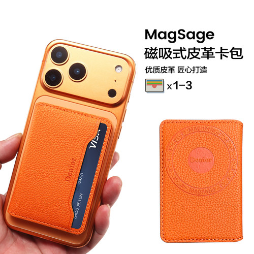 皮革MagSafe磁吸卡包卡套