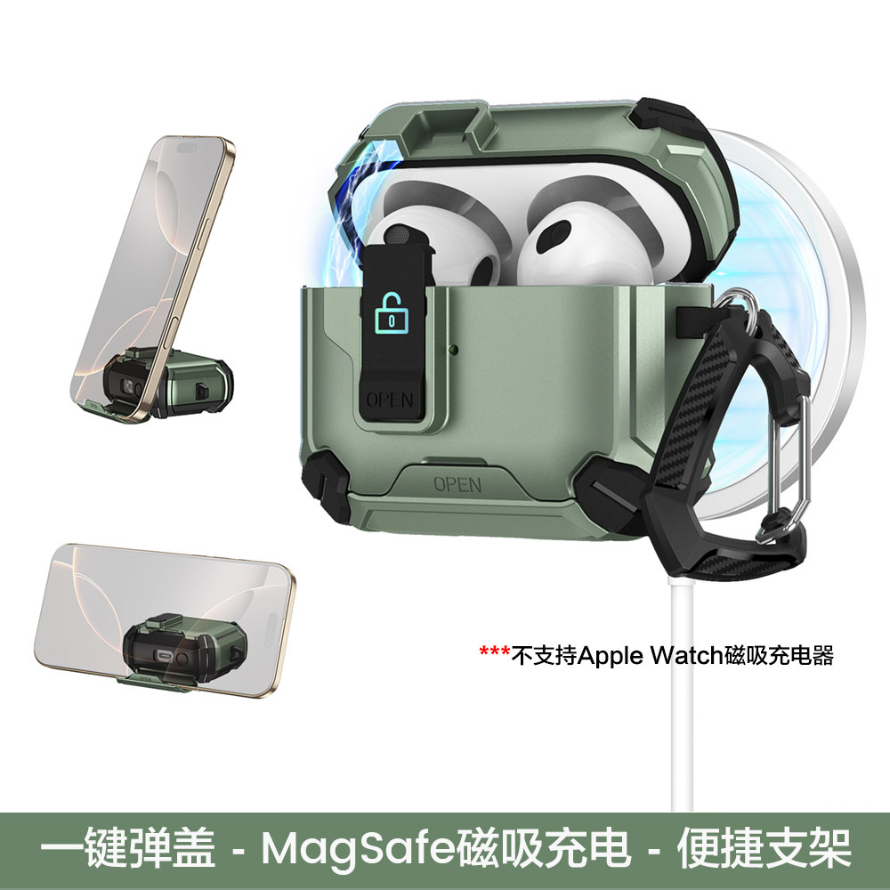 自动弹盖苹果蓝牙airpodspro3/2二代保护套磁吸充电airpods4耳机壳带锁扣支架airpods3保护壳高级感全包防摔