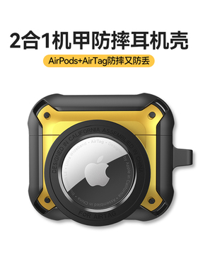可装Airtag适用苹果耳机AirPodspro2二代保护套airpod3代保护壳2/3代Pro耳机壳套全包防摔不掉盖简约小众