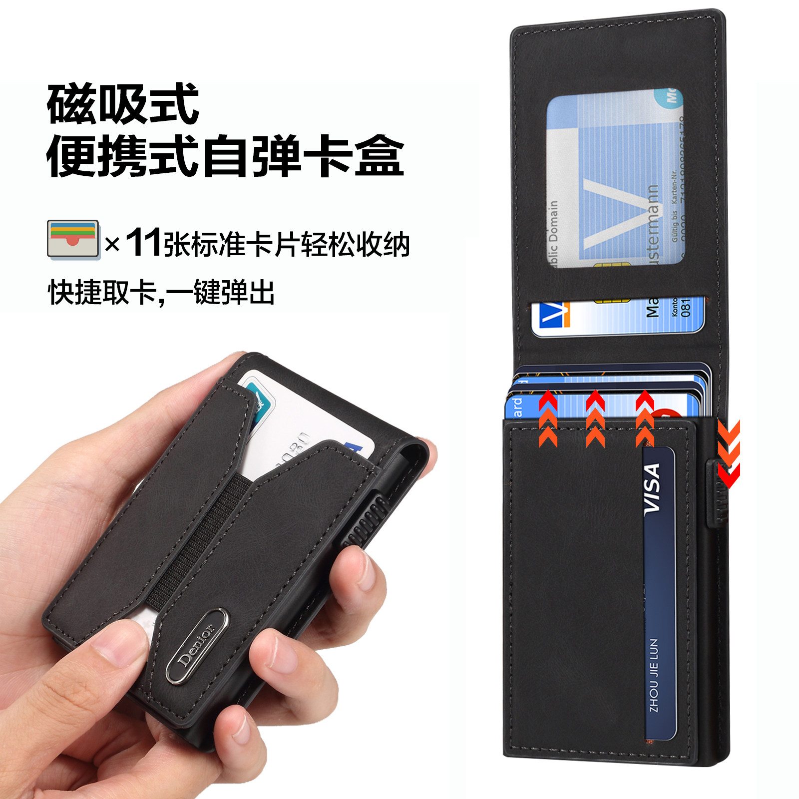 皮革Magsafe磁吸卡盒自动弹出式卡包卡套卡夹证件套大容量便携式高档男士适用苹果iphone17/16/15/14/13/12