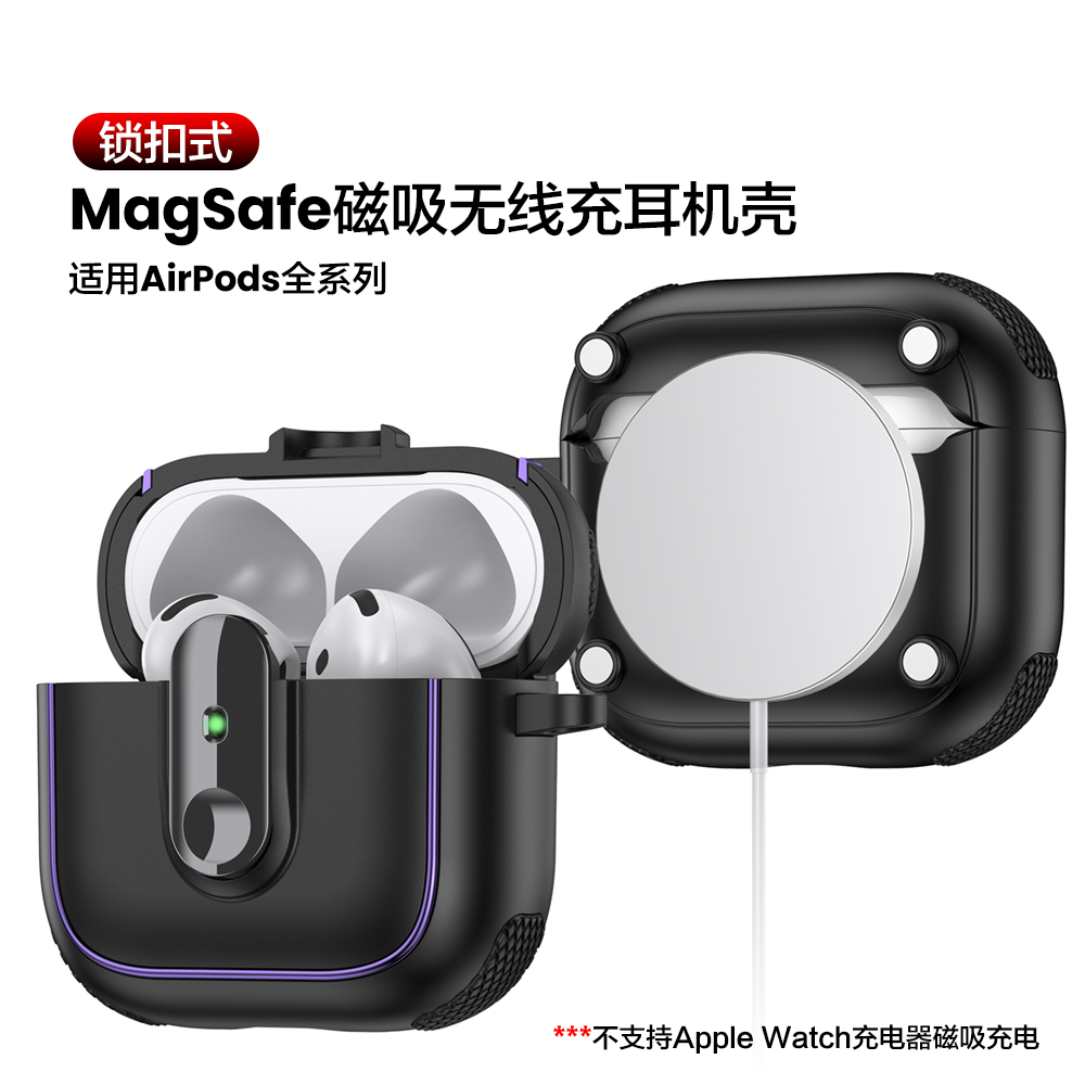 磁吸无线充电适用苹果耳机Airpods pro2二代保护壳Airpods4降噪版锁扣式耳机壳Airpods3/2/1代保护套不掉盖