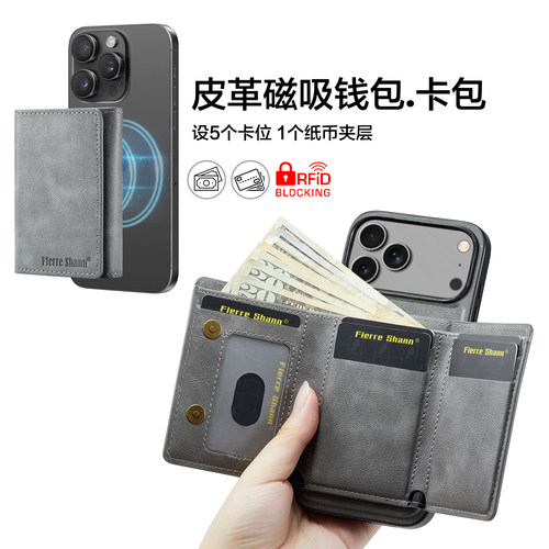 皮革magsafe磁吸卡包卡套钱包