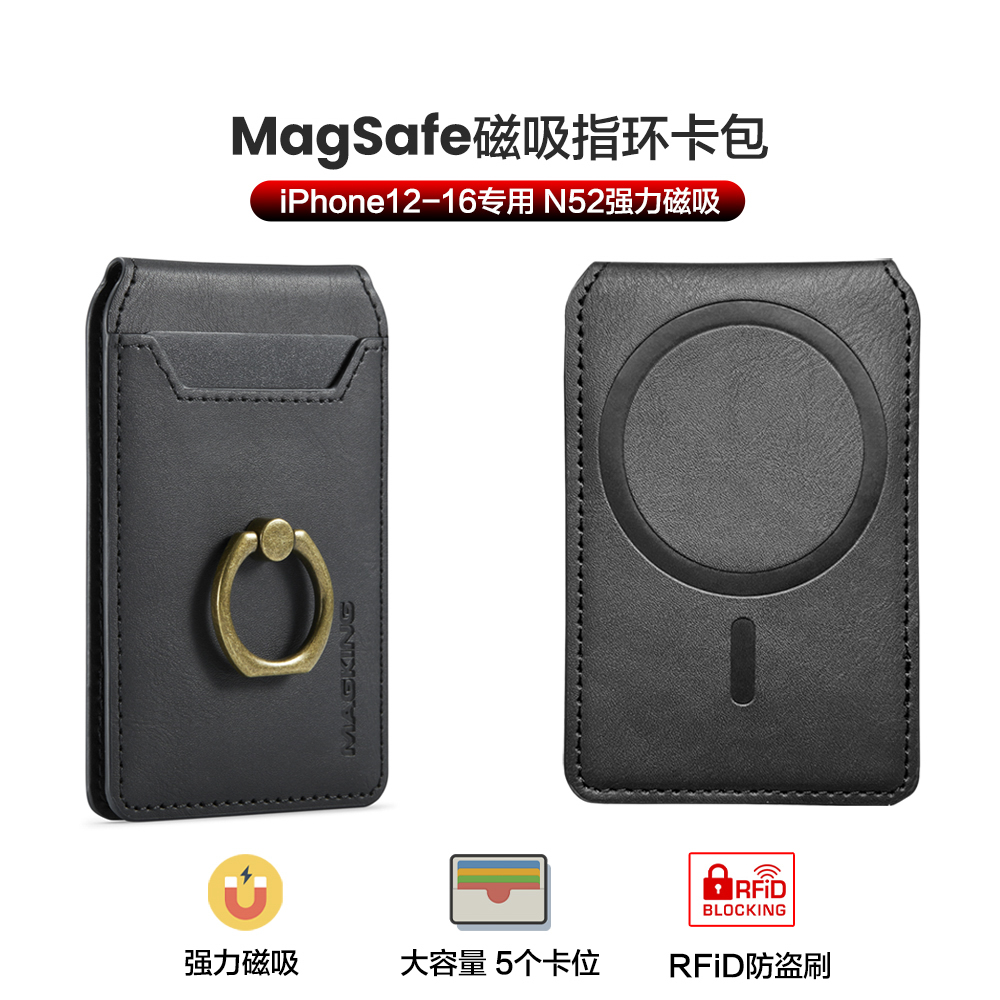 iPhone苹果MagSafe磁吸指环卡包卡套夹支架大容量多卡翻盖钱包式