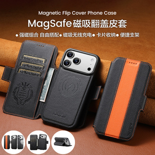磁吸可拆分适用iPhone17promax苹果16pro手机壳插卡15奢华高级感小众14翻盖保护壳13带支架全包防摔男士高档