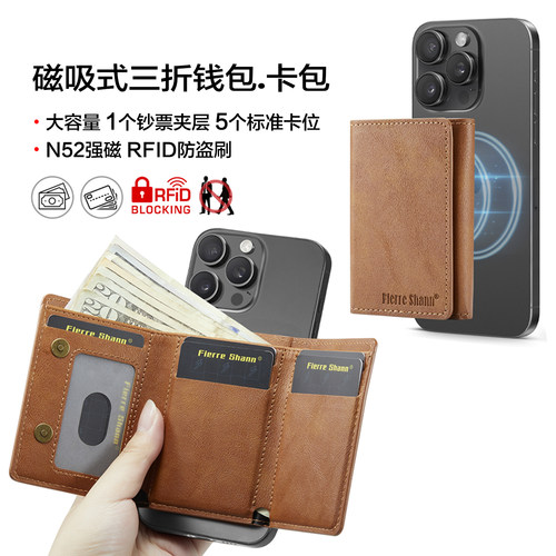 rfid防盗刷皮革磁吸钱包卡包支架