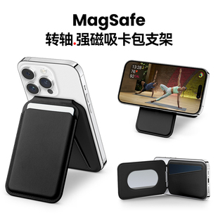 max卡夾大容量多功能證件夾 卡套支架適用蘋果iphone16 皮革magsafe磁吸轉(zhuǎn)軸 12pro 卡包