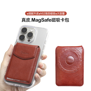 真皮苹果MagSafe Wallet磁吸卡包卡套卡盒卡槽卡夹套咭多卡大容量可支架适用iPhone16/15/14Pro/13/12Promax