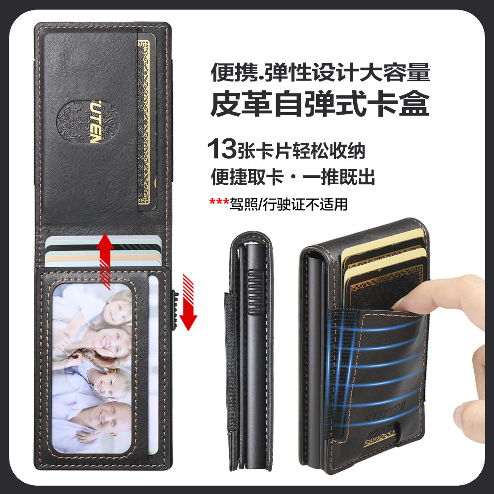 大容量自动弹出式卡包卡套卡盒