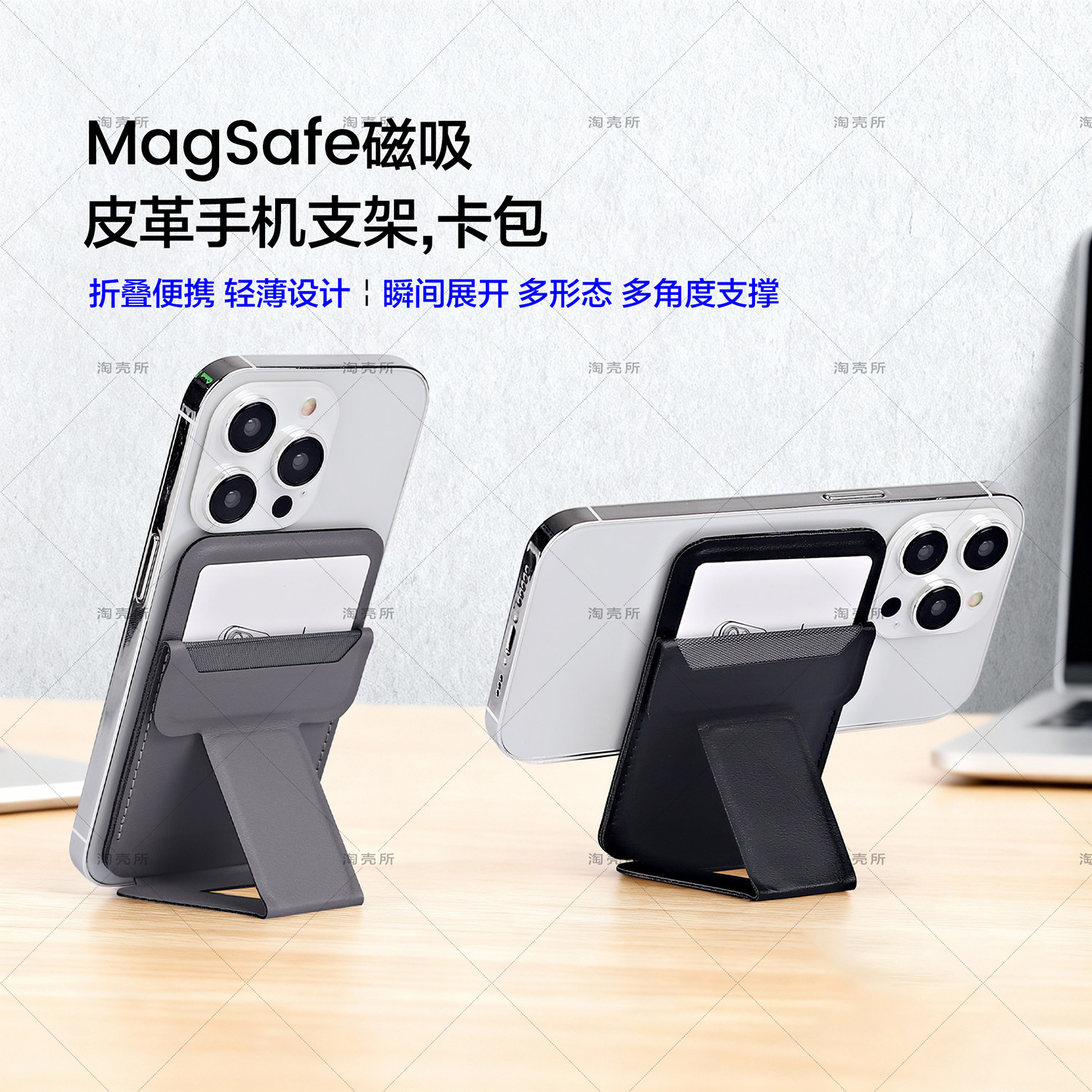 创意iphone苹果安卓magsafe磁吸手机支架卡包背贴便携折叠式桌面