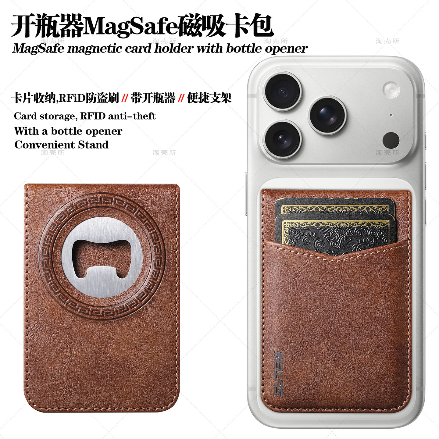 开瓶器适用苹果iPhoneair/17pro/16/15/14/13/12/promax强磁吸magsafe卡包卡套夹支架大容量多卡防消磁可刷卡