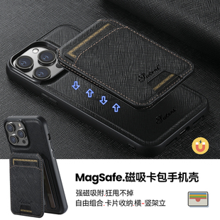 磁吸卡包卡套适用苹果iPhone17/16手机壳15pro带卡槽16plus可放卡14手机套可支架13高级感小众12promax可插卡
