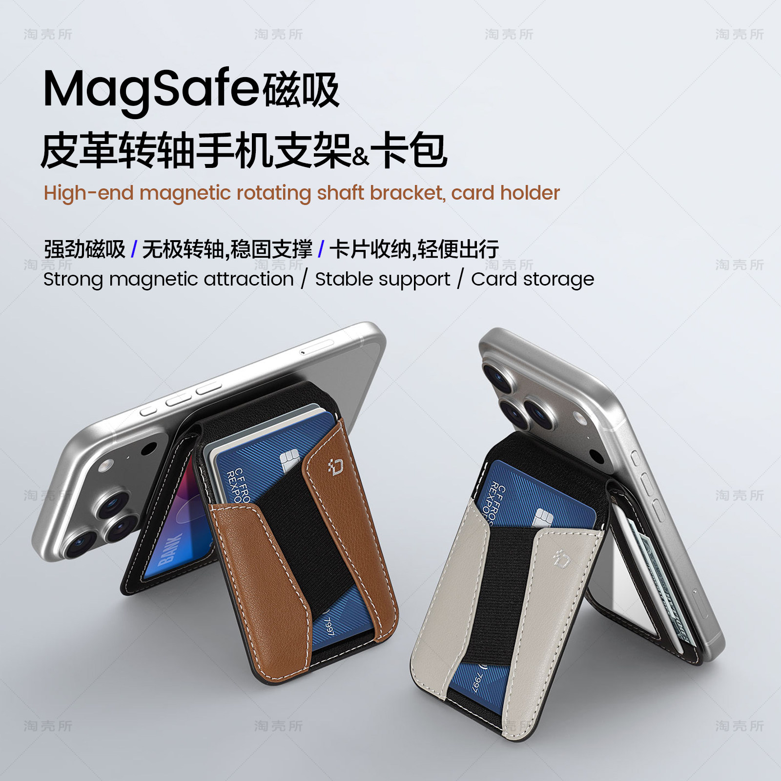 适用苹果iphone17/air/16/15/14/13/12/pro/max磁吸手机转轴支架magsafe卡包卡套背夹卡夹卡咭大容量可刷卡