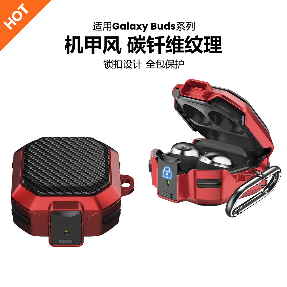 锁扣式三星蓝牙耳机保护套