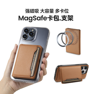 皮质magsafe磁吸卡包支架手机壳皮套背夹超薄适用苹果iphone12/13/14/15/16/17翻盖钱包式卡套免取卡