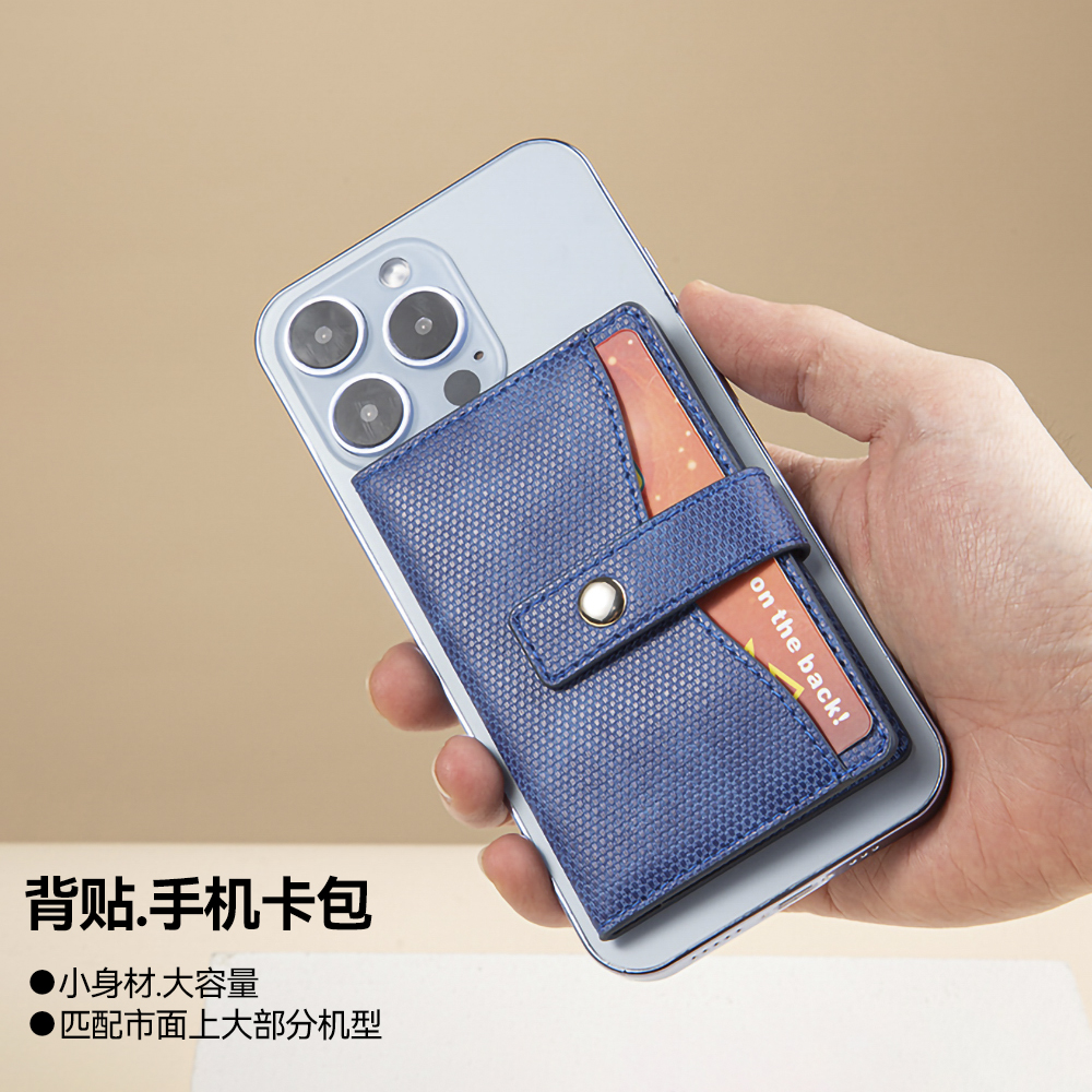 通用型粘贴手机背贴卡包卡套支架超薄大容量多卡位适用苹果iPhone华为荣耀三星小米oppo vivo 魅族realme一加
