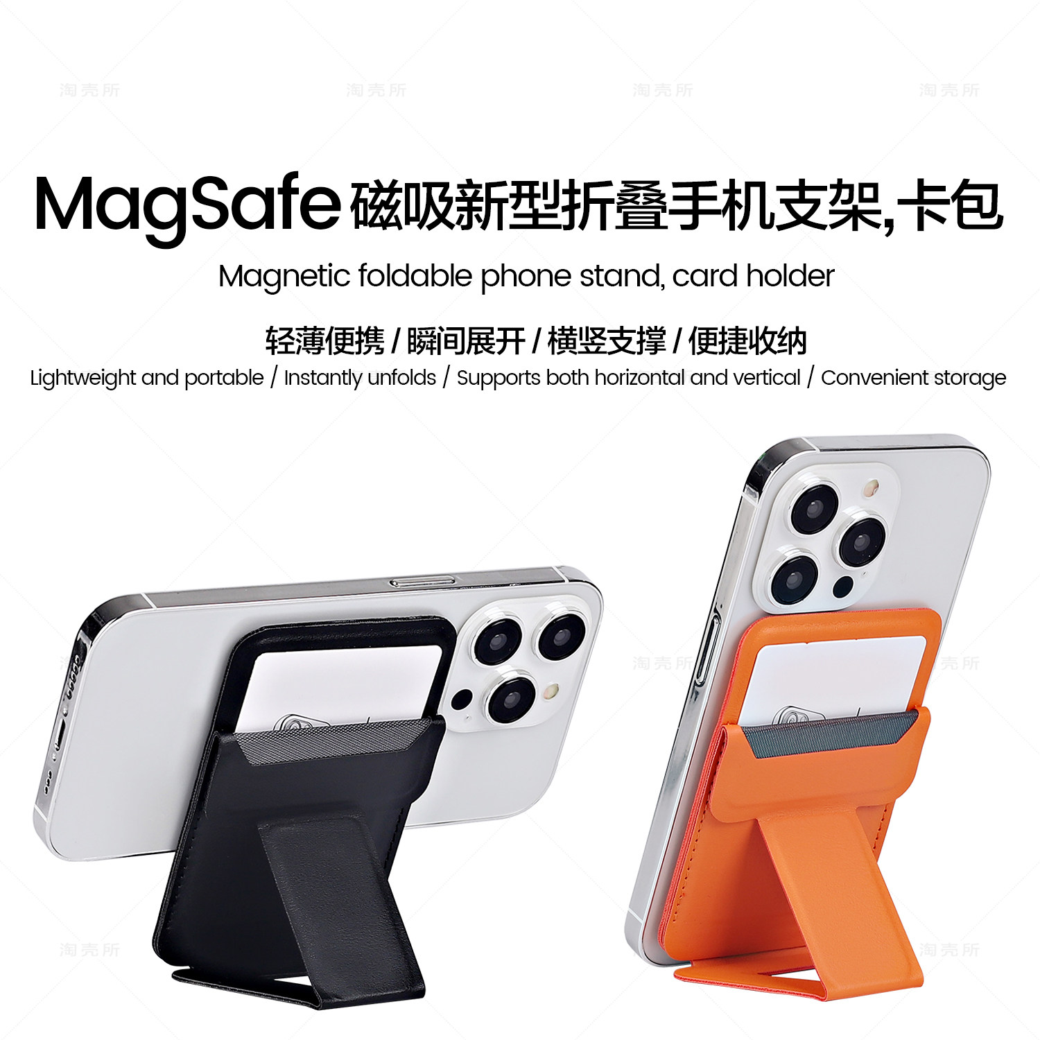 皮革magsafe磁吸卡包卡套便携式苹果手机折叠支架多功能背贴新款